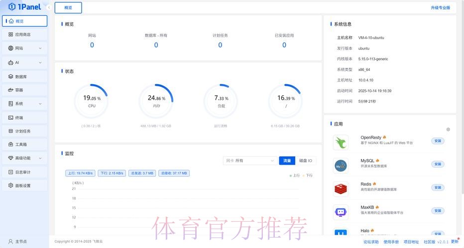 云端世界杯实时预测与分析平台 云端世界杯实时预测与分析平台