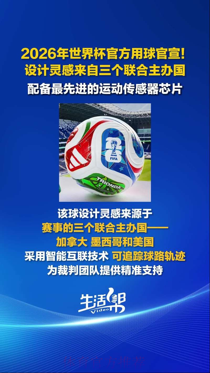 世界杯滚球赛事的可靠平台推荐
