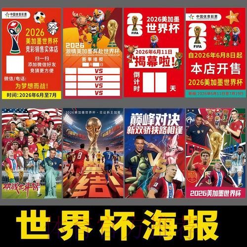 2026年世界杯博彩软件下载入口指南