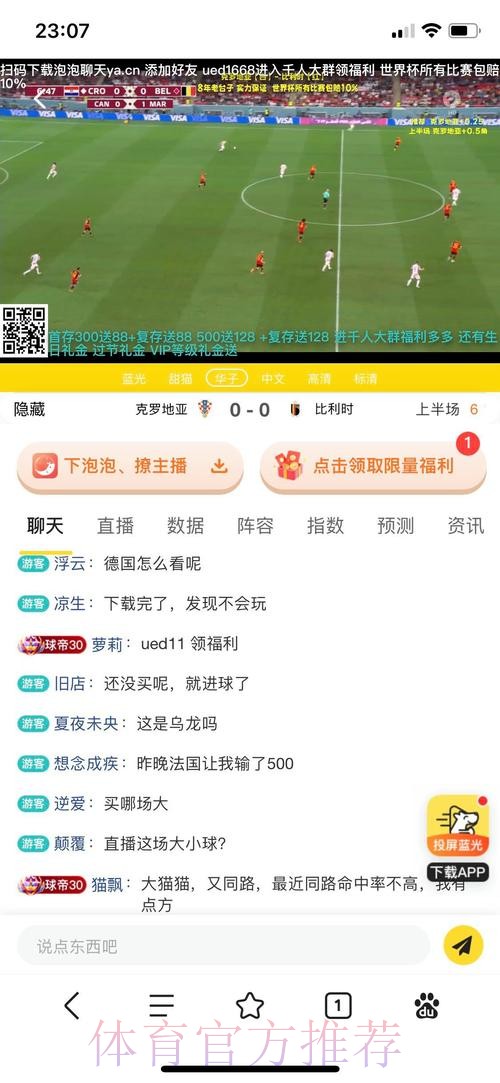 最新世界杯外围投注平台推荐与入口解析