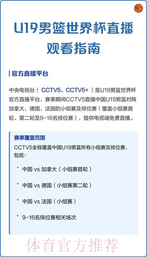 世界杯赛事直播完整指南