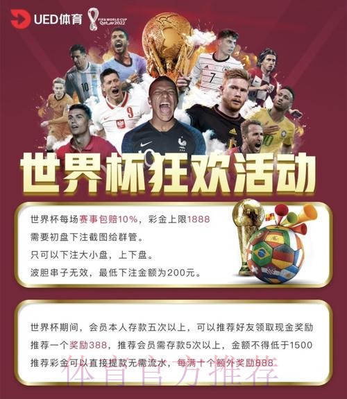 权威推荐:稳定可靠的世界杯官方投注平台 权威推荐:稳定可靠的世界杯官方投注平台
