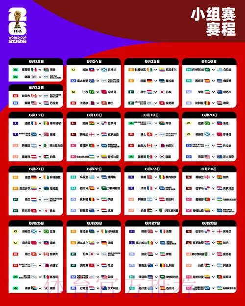 2026年世界杯博彩网站精选指南 2026年世界杯博彩网站精选指南