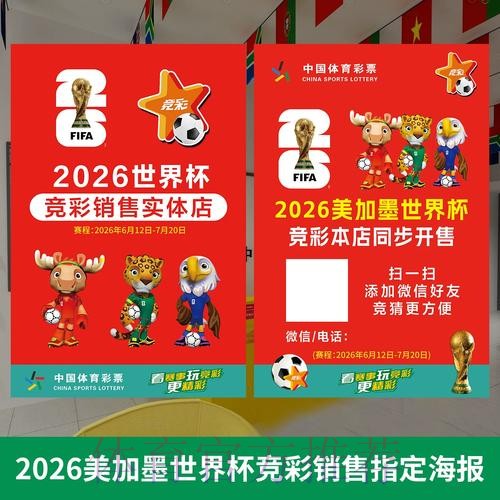 世界杯投注分析入口定位与攻略全解 世界杯投注分析入口定位与攻略全解